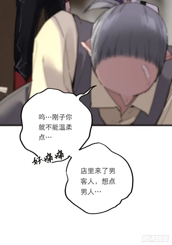 漫画《恩公不做文人雅士》第44话 接客第11张图