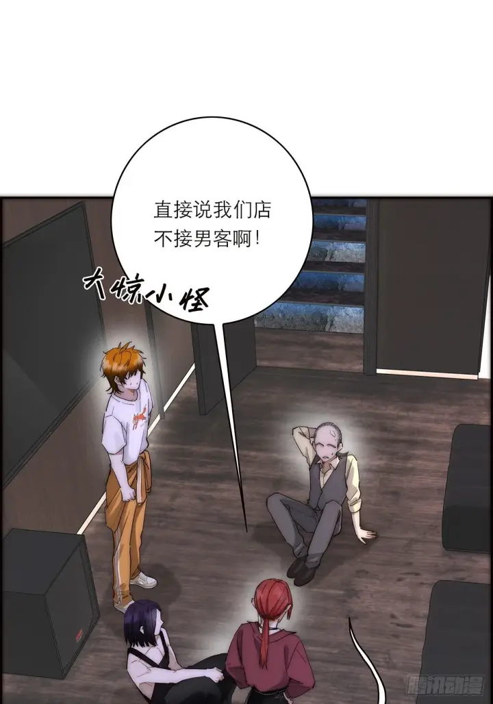漫画《恩公不做文人雅士》第44话 接客第12张图