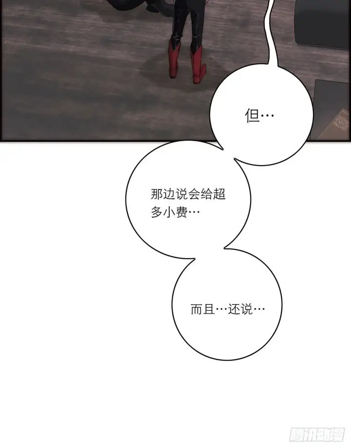 漫画《恩公不做文人雅士》第44话 接客第13张图