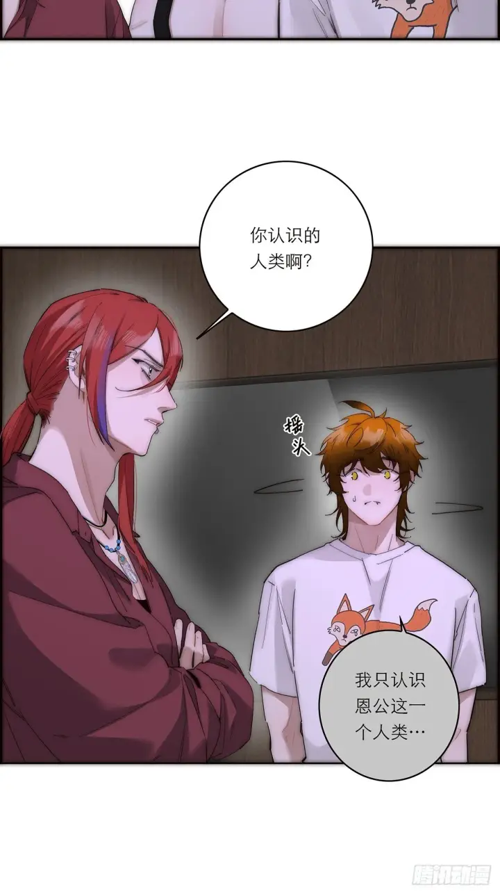 漫画《恩公不做文人雅士》第44话 接客第15张图