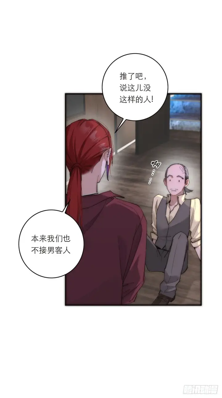 漫画《恩公不做文人雅士》第44话 接客第16张图