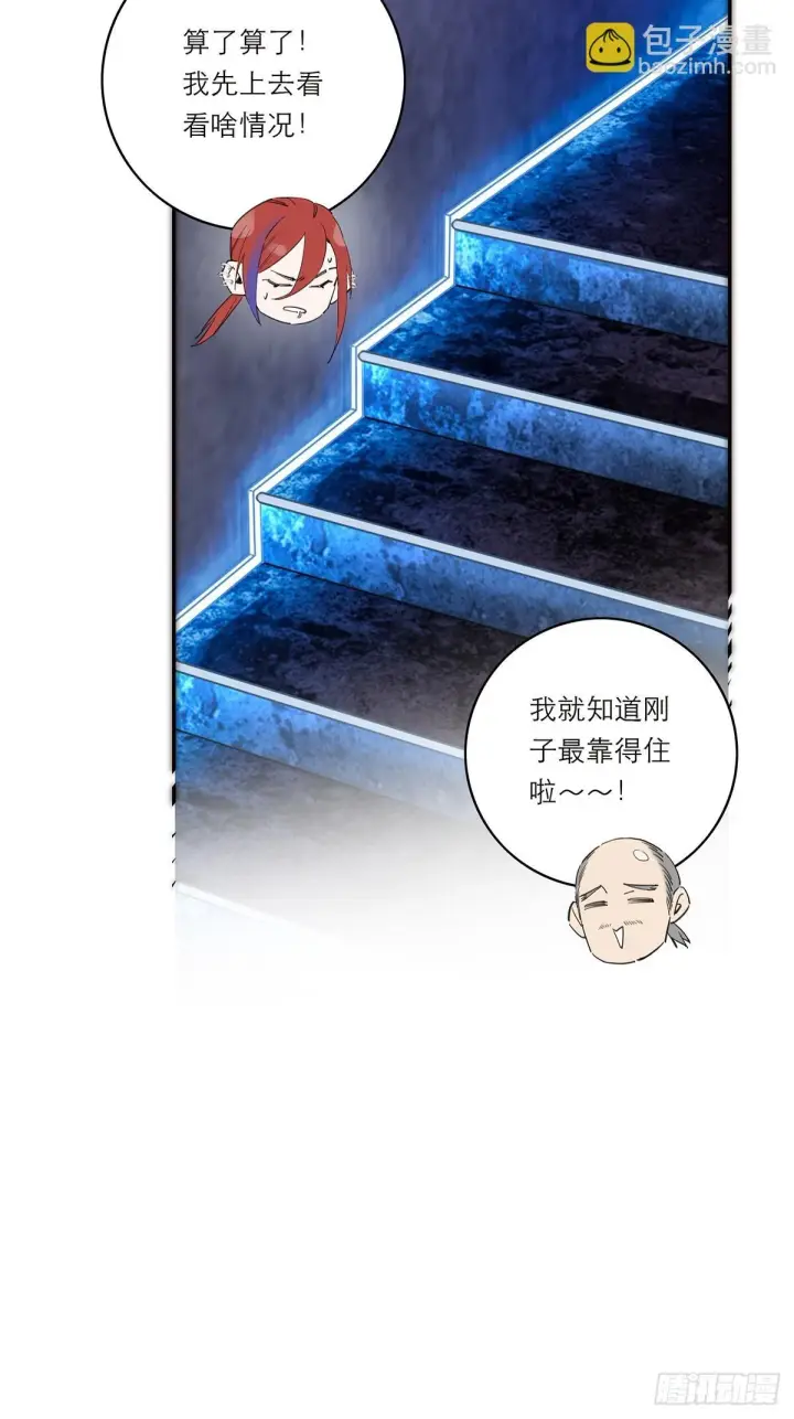 漫画《恩公不做文人雅士》第44话 接客第18张图