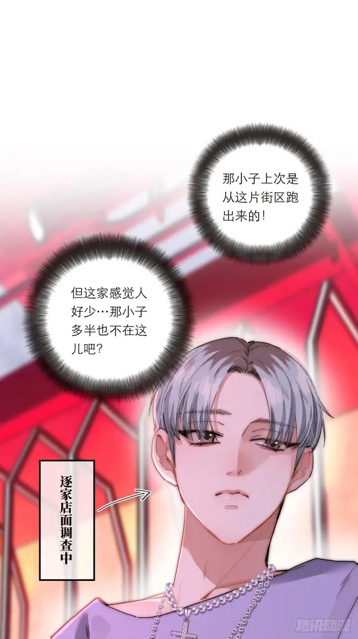漫画《恩公不做文人雅士》第44话 接客第19张图