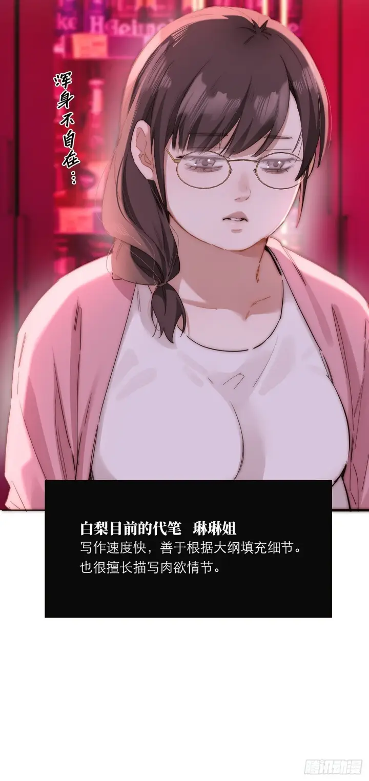 漫画《恩公不做文人雅士》第44话 接客第22张图