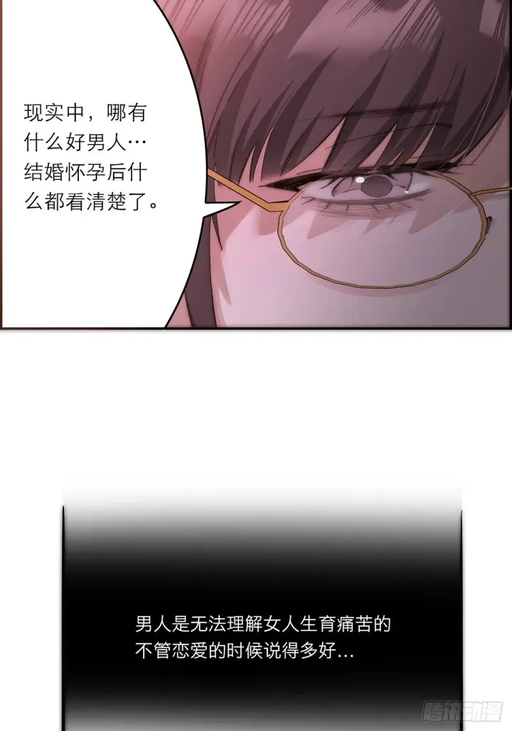 漫画《恩公不做文人雅士》第44话 接客第25张图