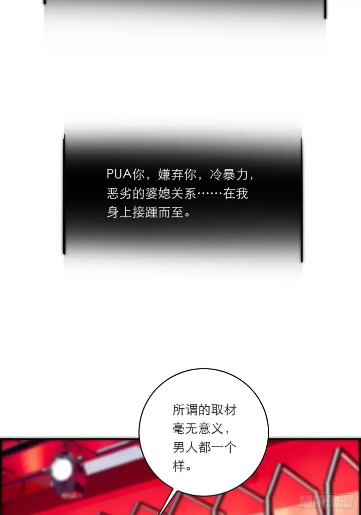 漫画《恩公不做文人雅士》第44话 接客第26张图