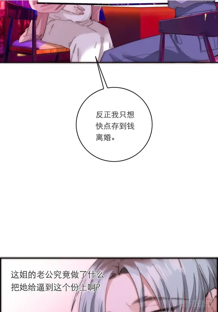 漫画《恩公不做文人雅士》第44话 接客第29张图