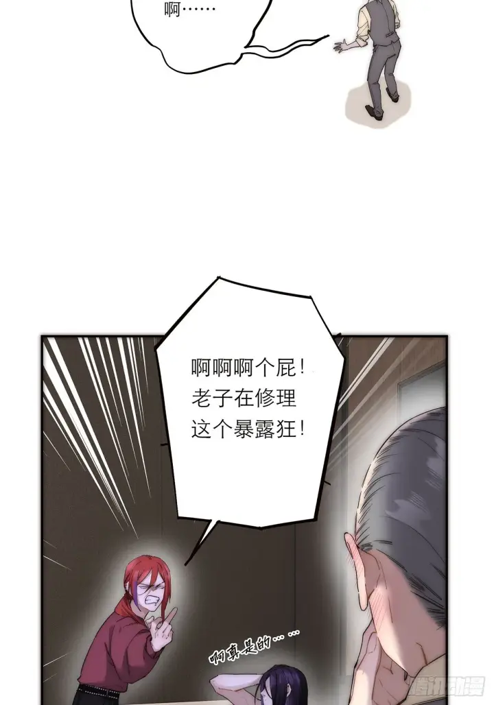漫画《恩公不做文人雅士》第44话 接客第3张图