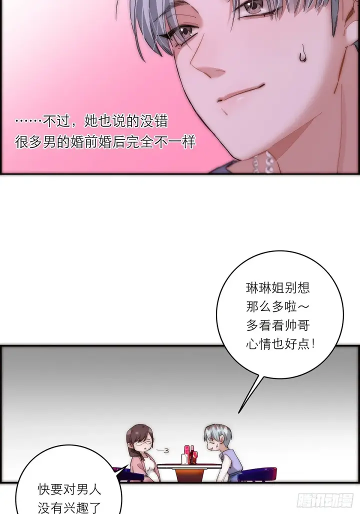 漫画《恩公不做文人雅士》第44话 接客第30张图