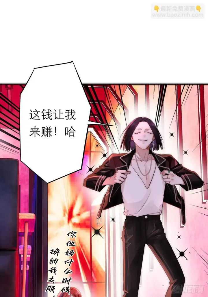 漫画《恩公不做文人雅士》第44话 接客第36张图