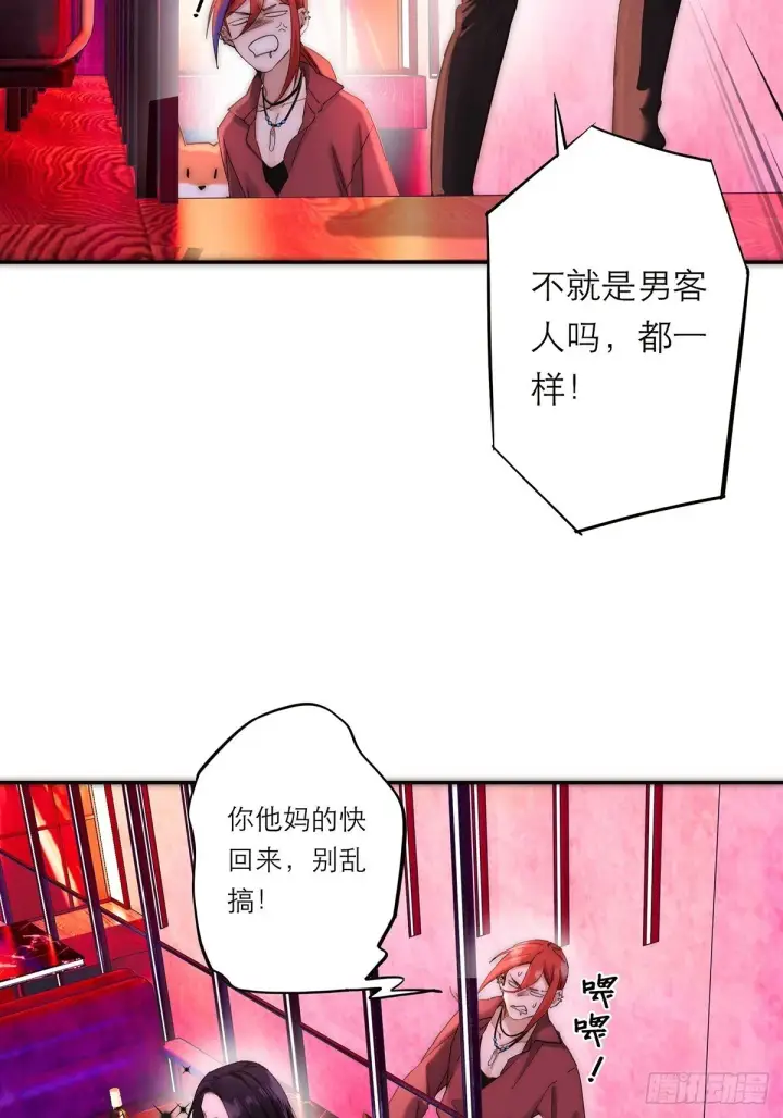 漫画《恩公不做文人雅士》第44话 接客第37张图