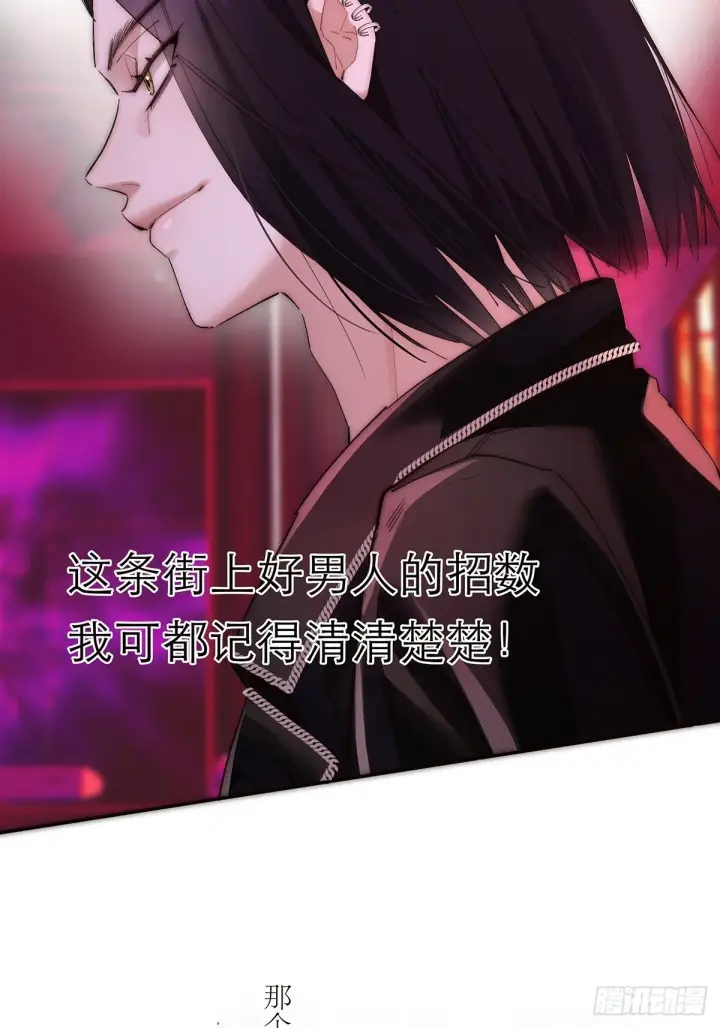 漫画《恩公不做文人雅士》第44话 接客第39张图