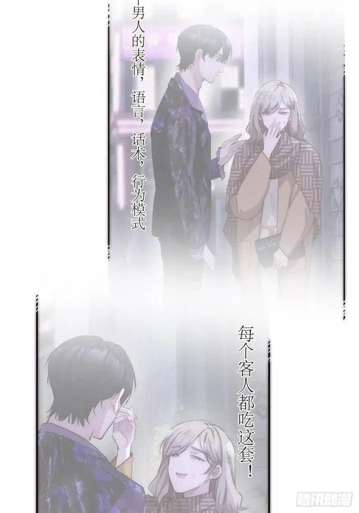 漫画《恩公不做文人雅士》第44话 接客第40张图