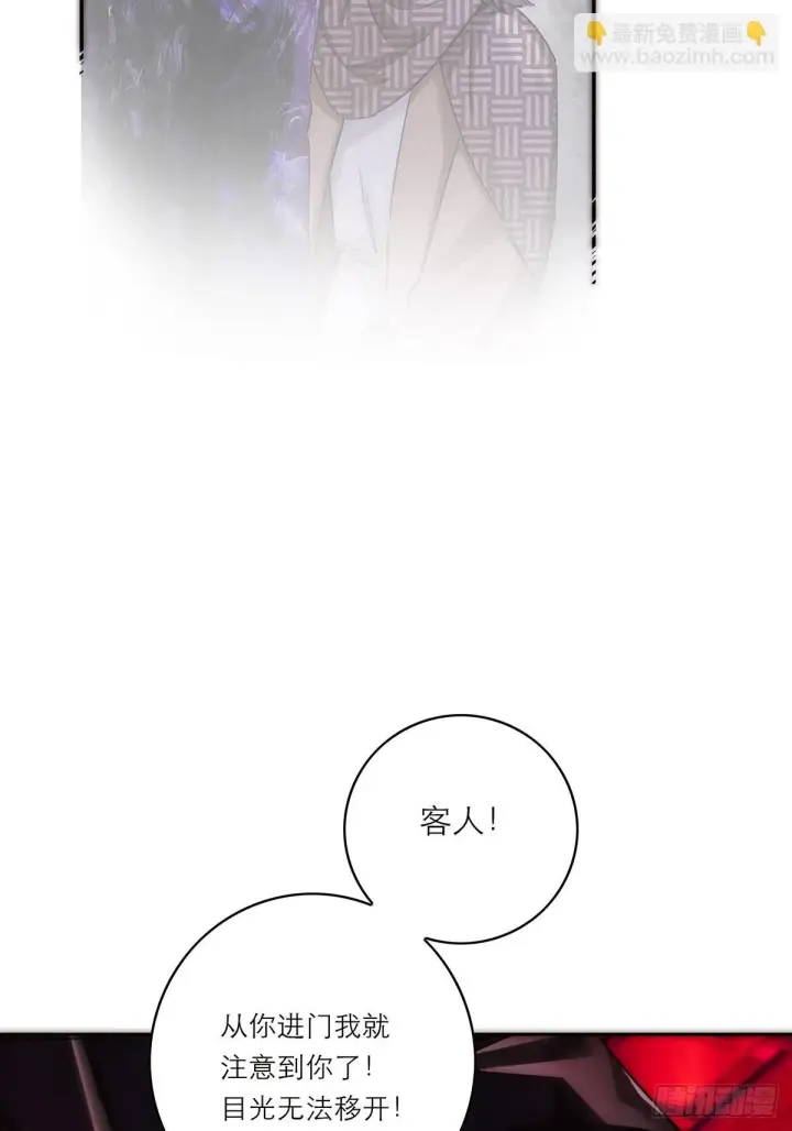 漫画《恩公不做文人雅士》第44话 接客第41张图