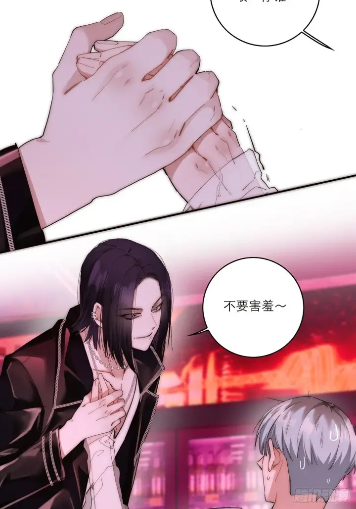 漫画《恩公不做文人雅士》第44话 接客第43张图