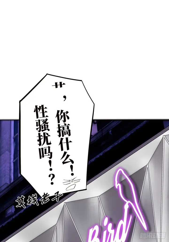 漫画《恩公不做文人雅士》第44话 接客第47张图