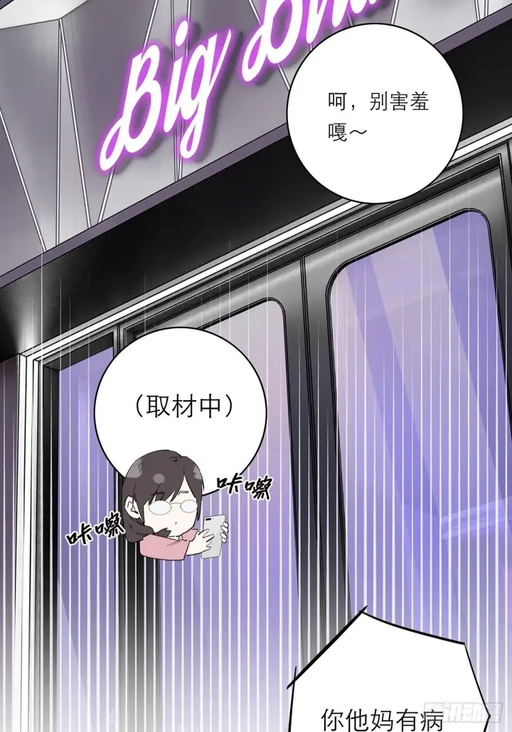 漫画《恩公不做文人雅士》第44话 接客第48张图