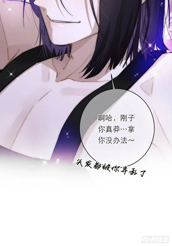 漫画《恩公不做文人雅士》第44话 接客第5张图