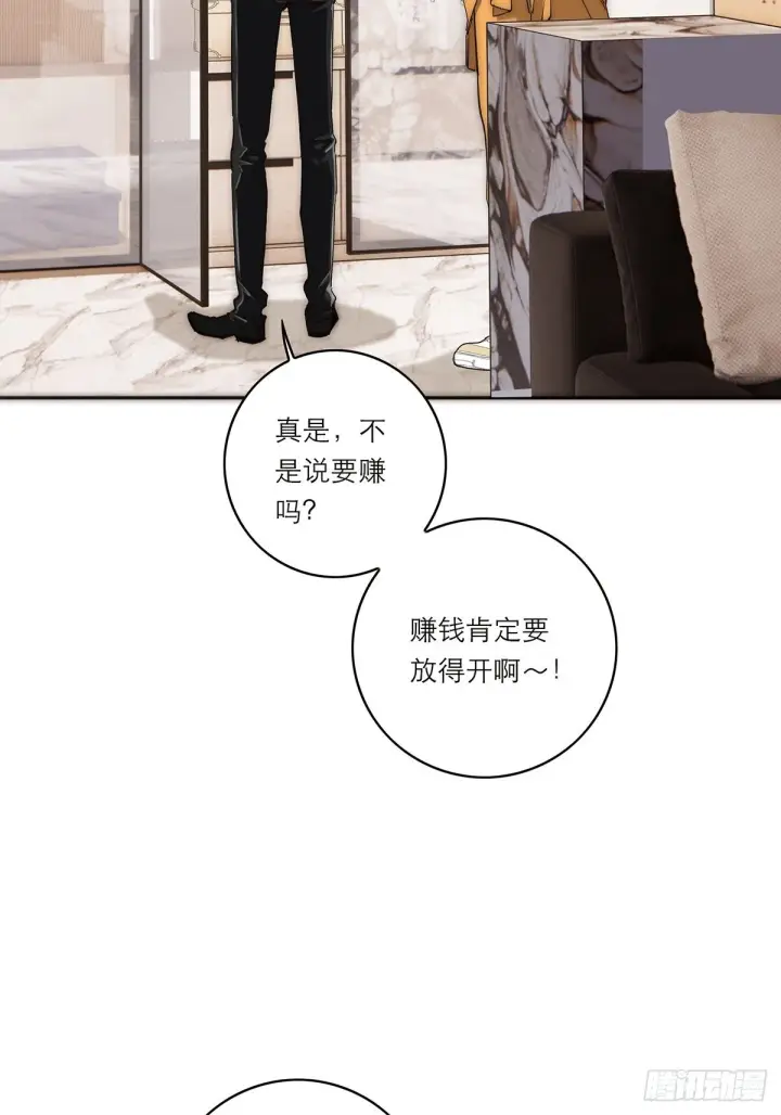 漫画《恩公不做文人雅士》第44话 接客第51张图