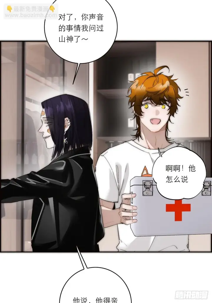 漫画《恩公不做文人雅士》第44话 接客第52张图