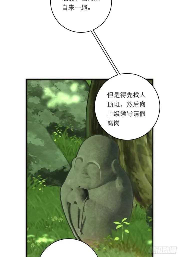 漫画《恩公不做文人雅士》第44话 接客第53张图