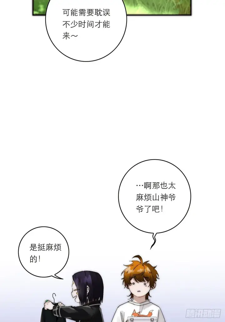 漫画《恩公不做文人雅士》第44话 接客第54张图