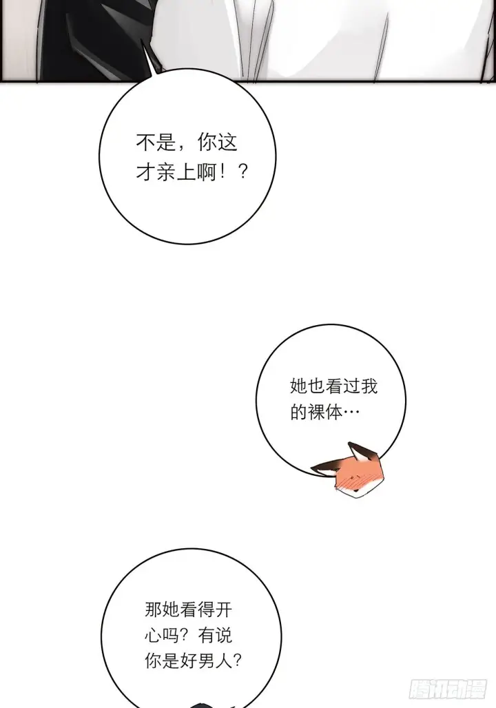 漫画《恩公不做文人雅士》第44话 接客第57张图