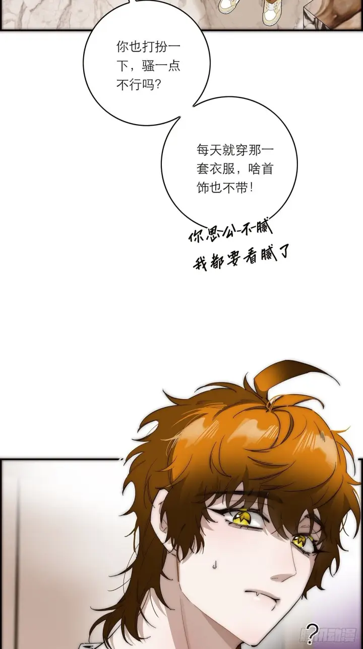 漫画《恩公不做文人雅士》第44话 接客第61张图