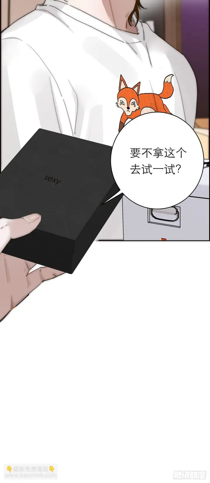 漫画《恩公不做文人雅士》第44话 接客第62张图