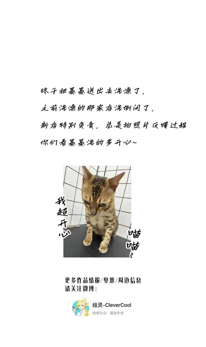 漫画《恩公不做文人雅士》第44话 接客第63张图