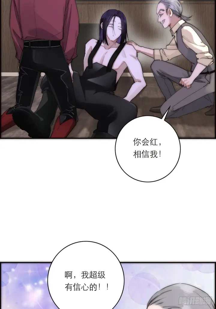 漫画《恩公不做文人雅士》第44话 接客第7张图