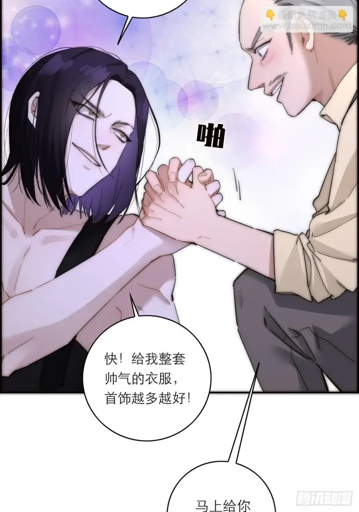 漫画《恩公不做文人雅士》第44话 接客第8张图