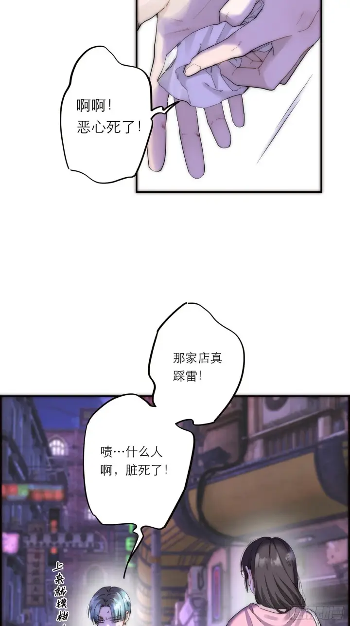 漫画《恩公不做文人雅士》045 欲望的代价是什么第13张图