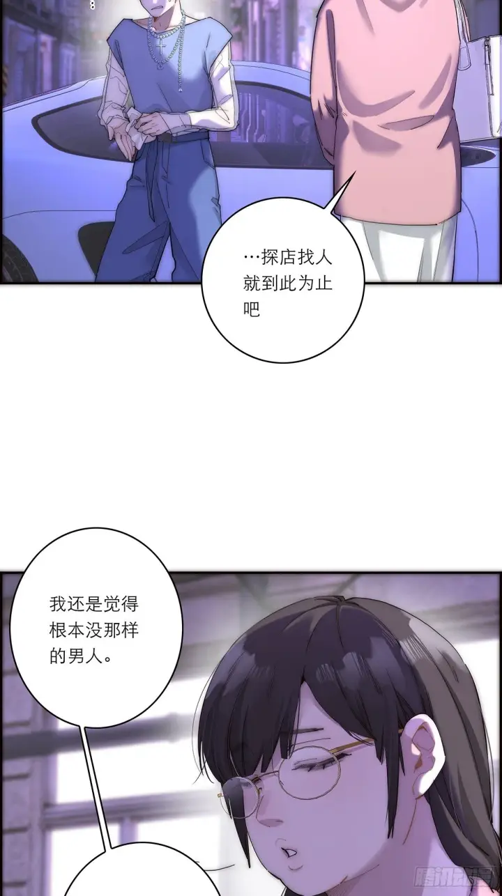 漫画《恩公不做文人雅士》045 欲望的代价是什么第14张图