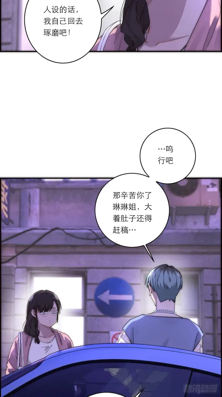 漫画《恩公不做文人雅士》045 欲望的代价是什么第15张图