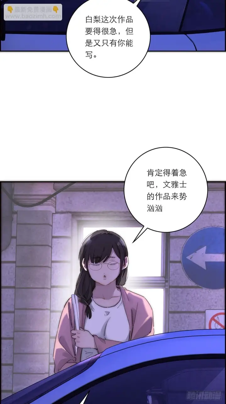 漫画《恩公不做文人雅士》045 欲望的代价是什么第16张图