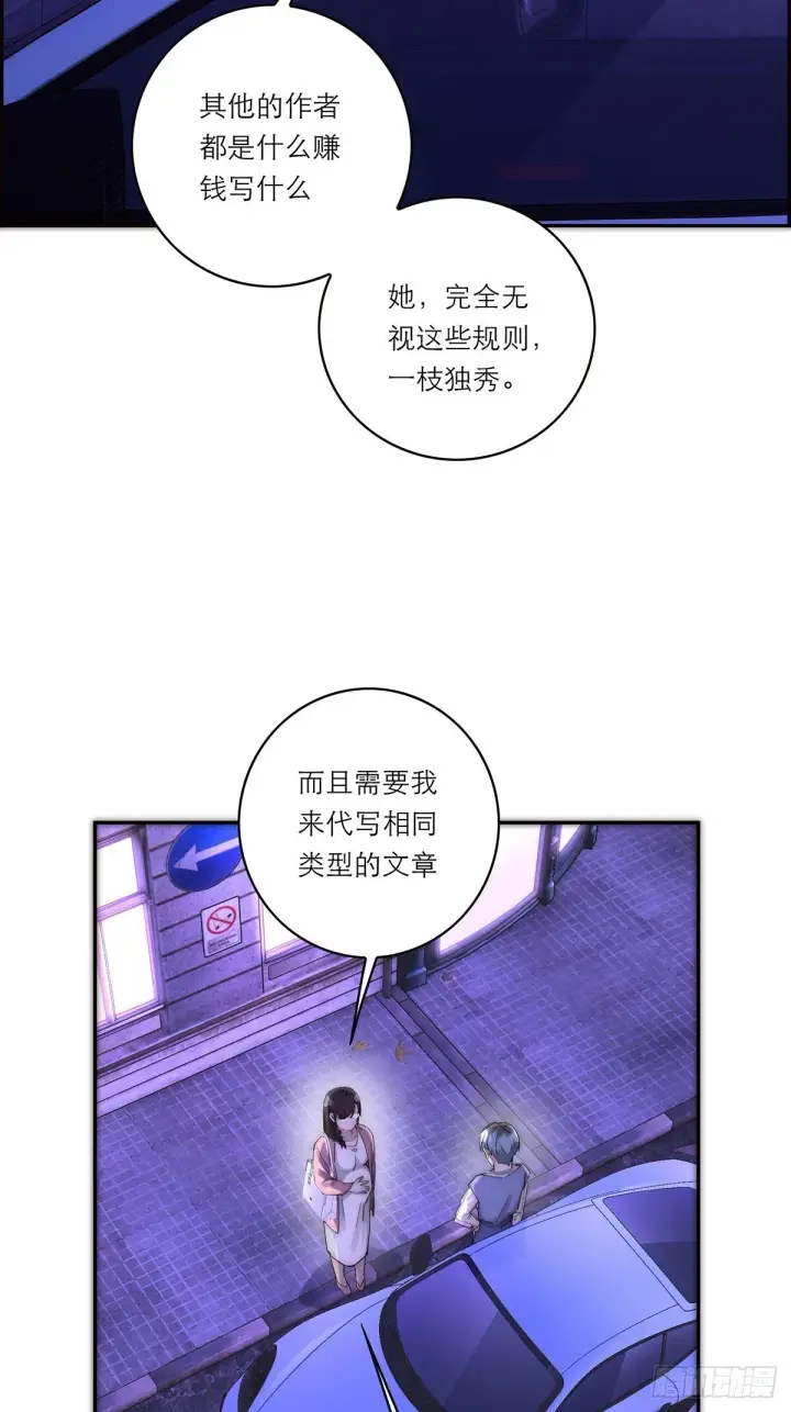 漫画《恩公不做文人雅士》045 欲望的代价是什么第17张图