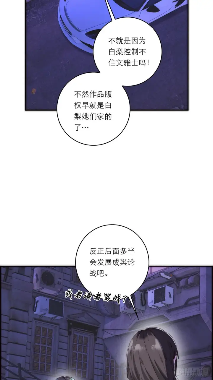 漫画《恩公不做文人雅士》045 欲望的代价是什么第18张图
