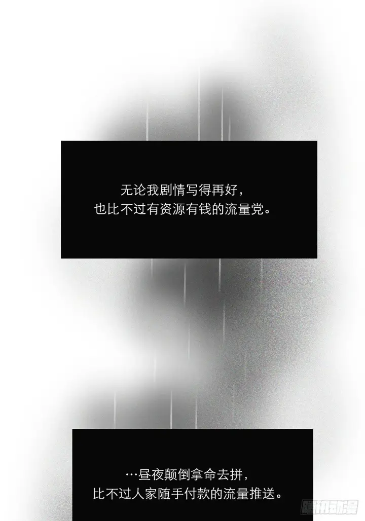 漫画《恩公不做文人雅士》045 欲望的代价是什么第20张图