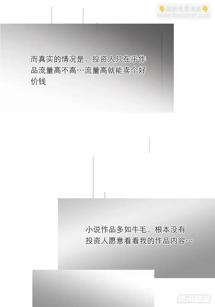 漫画《恩公不做文人雅士》045 欲望的代价是什么第22张图