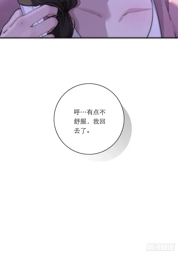 漫画《恩公不做文人雅士》045 欲望的代价是什么第24张图