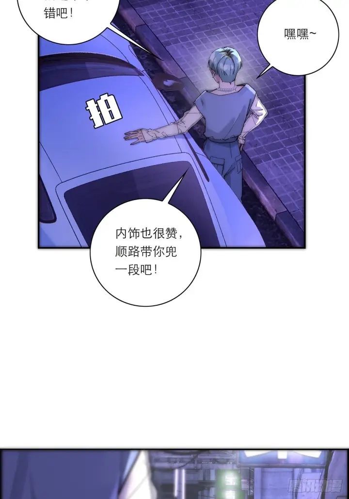漫画《恩公不做文人雅士》045 欲望的代价是什么第27张图