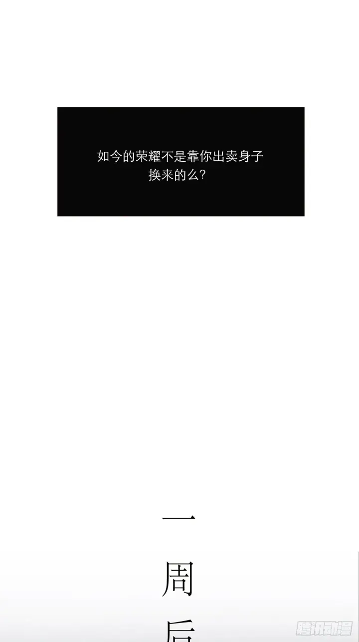 漫画《恩公不做文人雅士》045 欲望的代价是什么第37张图