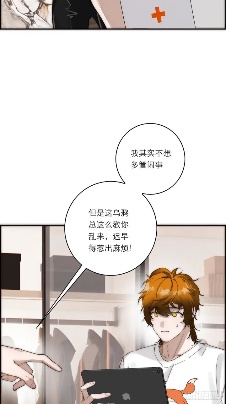 漫画《恩公不做文人雅士》045 欲望的代价是什么第4张图