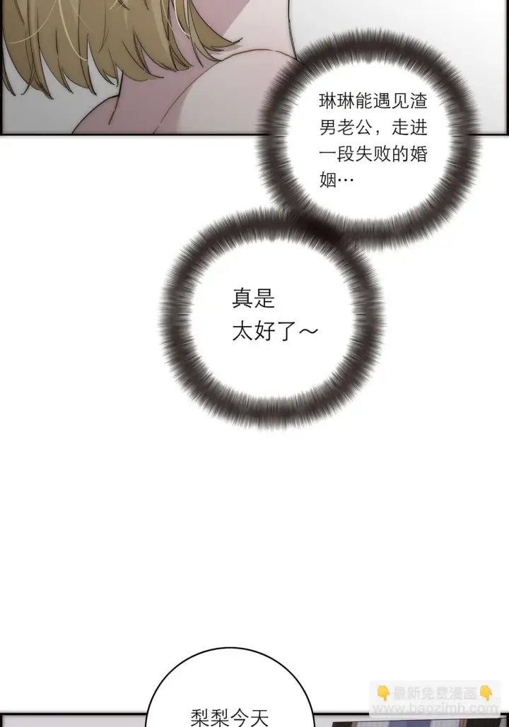 漫画《恩公不做文人雅士》045 欲望的代价是什么第43张图