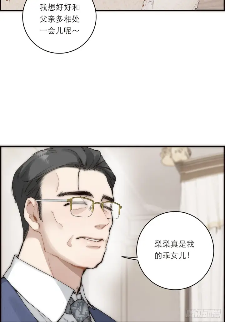 漫画《恩公不做文人雅士》045 欲望的代价是什么第46张图