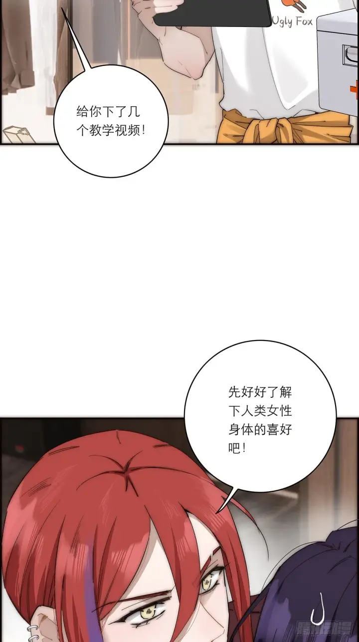 漫画《恩公不做文人雅士》045 欲望的代价是什么第5张图