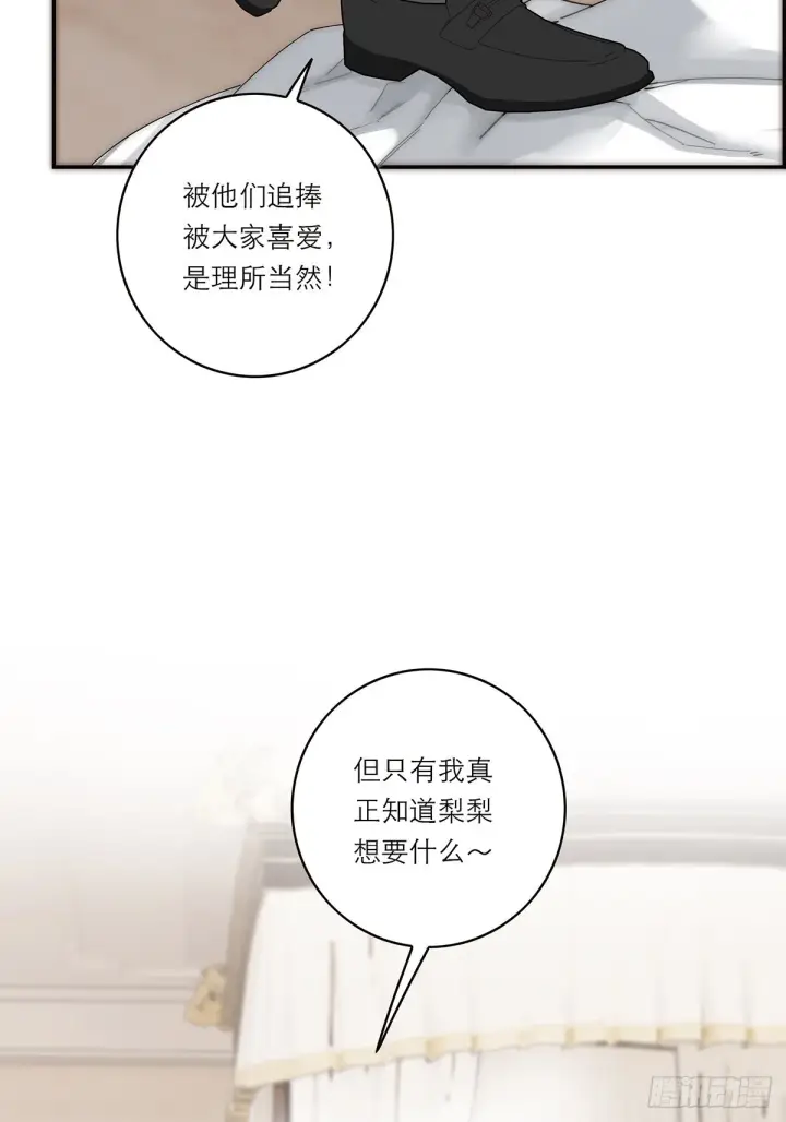 漫画《恩公不做文人雅士》045 欲望的代价是什么第51张图