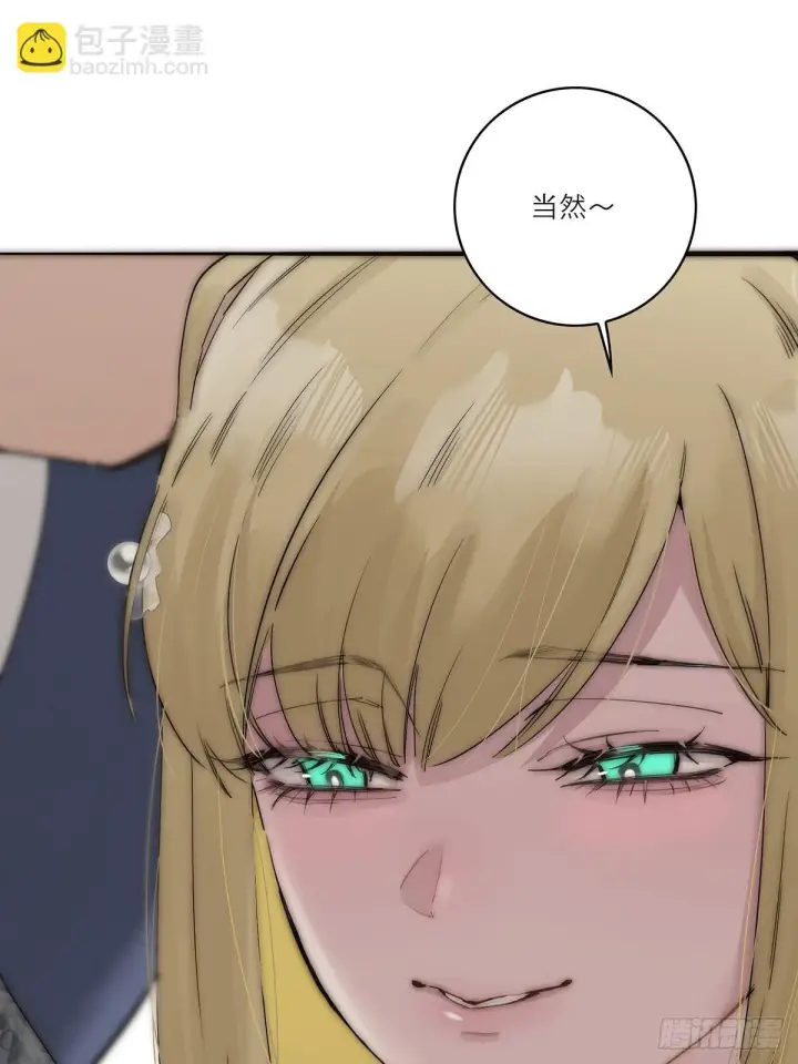 漫画《恩公不做文人雅士》045 欲望的代价是什么第55张图