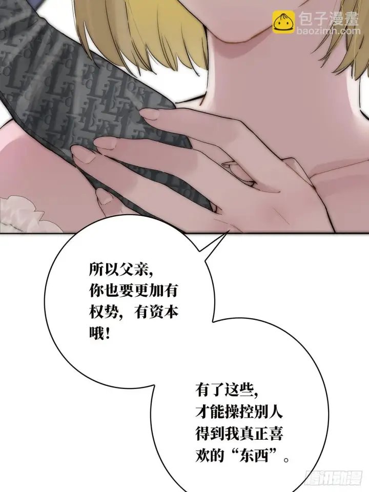 漫画《恩公不做文人雅士》045 欲望的代价是什么第56张图